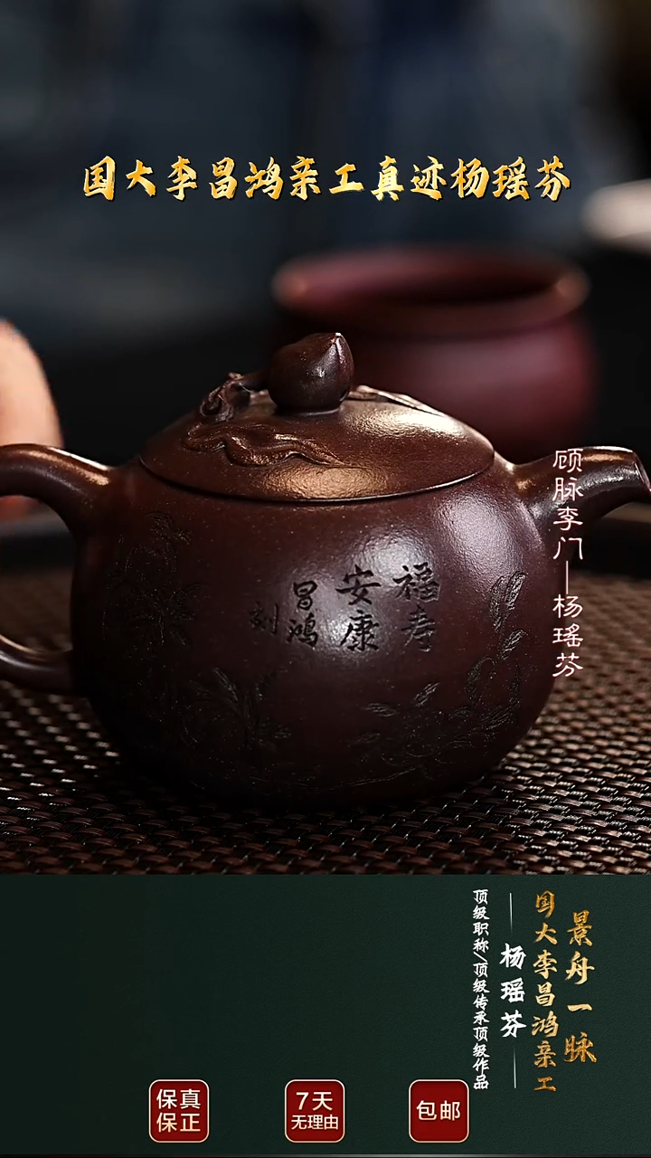 茶壶紫砂YYF103寿桃老紫泥230cc