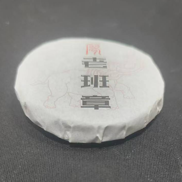 廖氏普洱商品通用链接（老班章小玉饼-500g-3天小树苗）