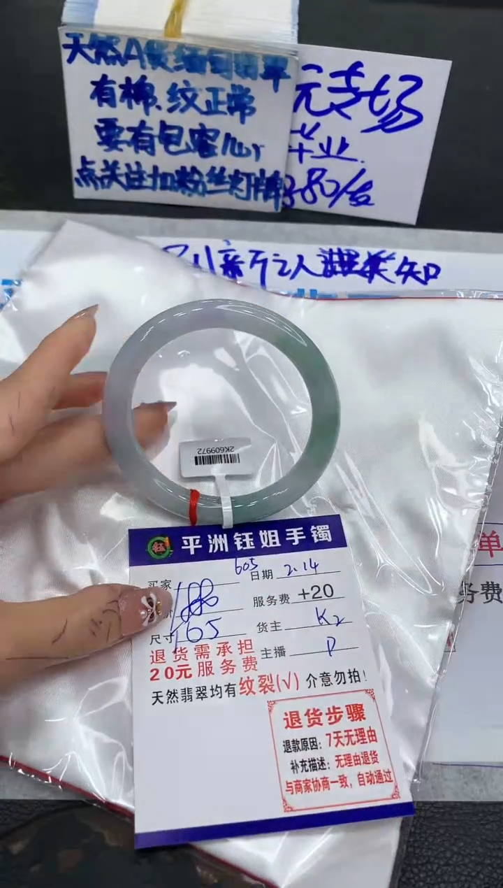 【闪购商品】翡翠手镯未镶嵌11111111111
