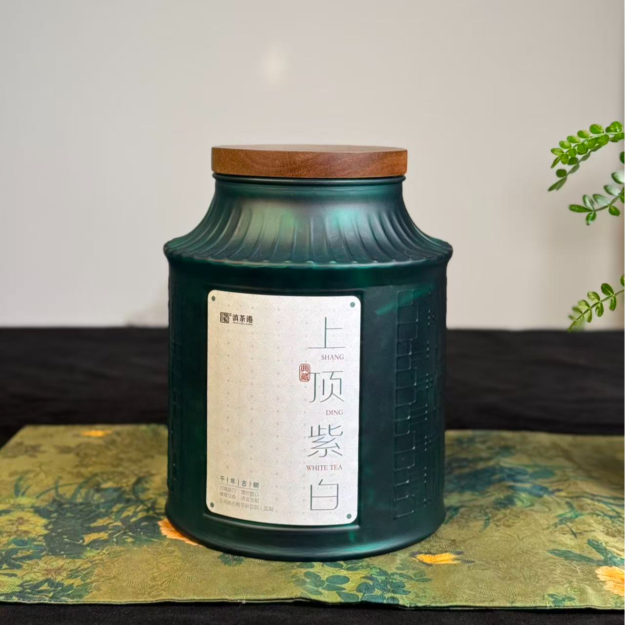 2025年上顶紫白 千年茶王过渡型茶种 颠覆云南白茶(琉璃罐礼盒装)