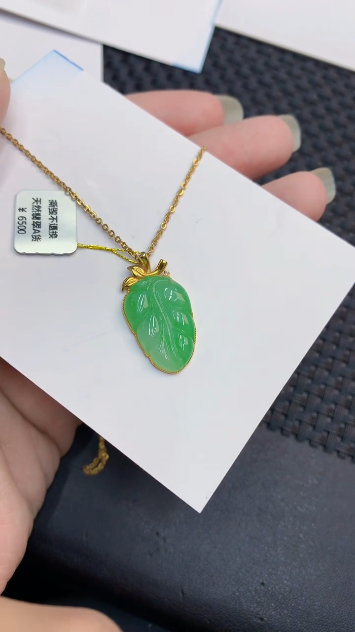 【闪购商品】翡翠颈饰18K金镶嵌            8