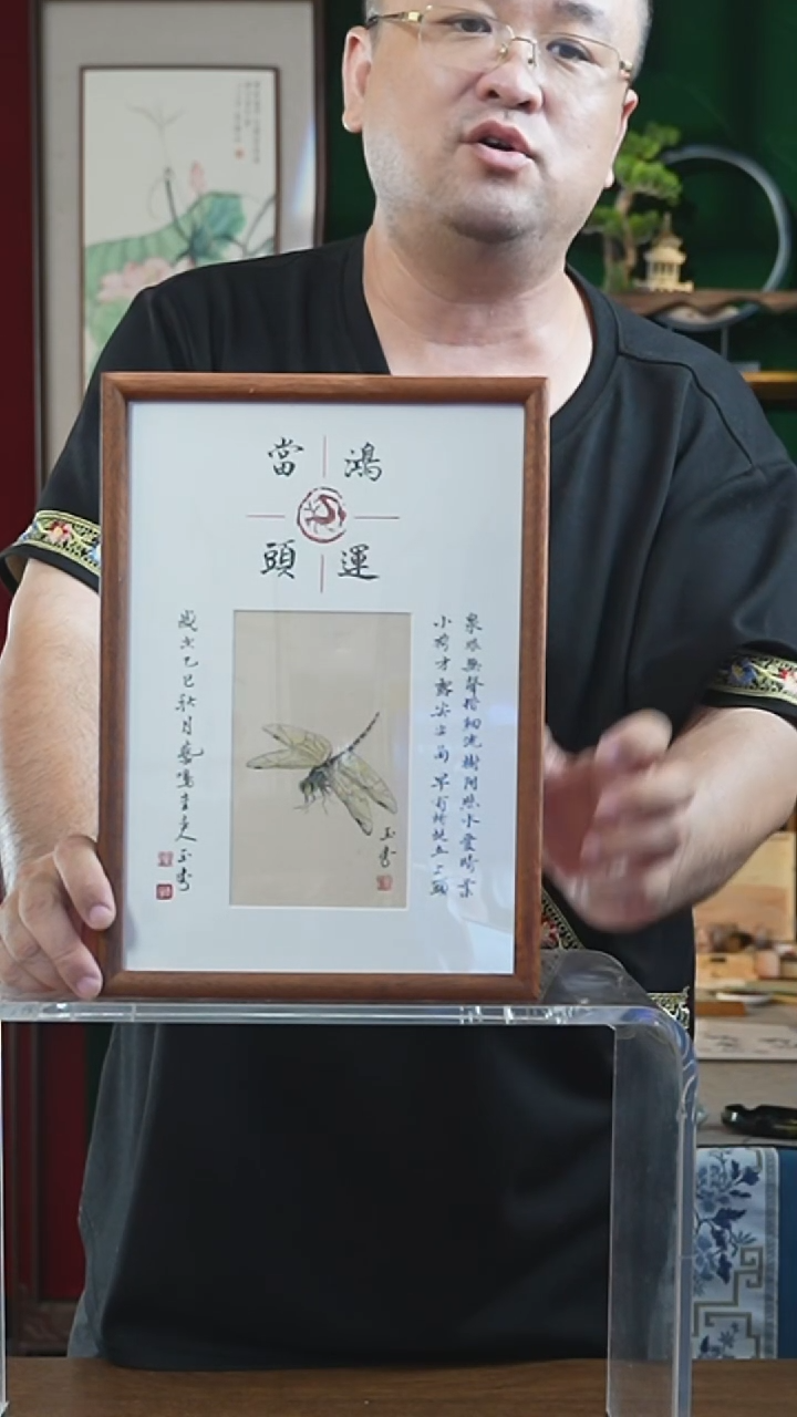书法23*32绘画摆台蜻蜓