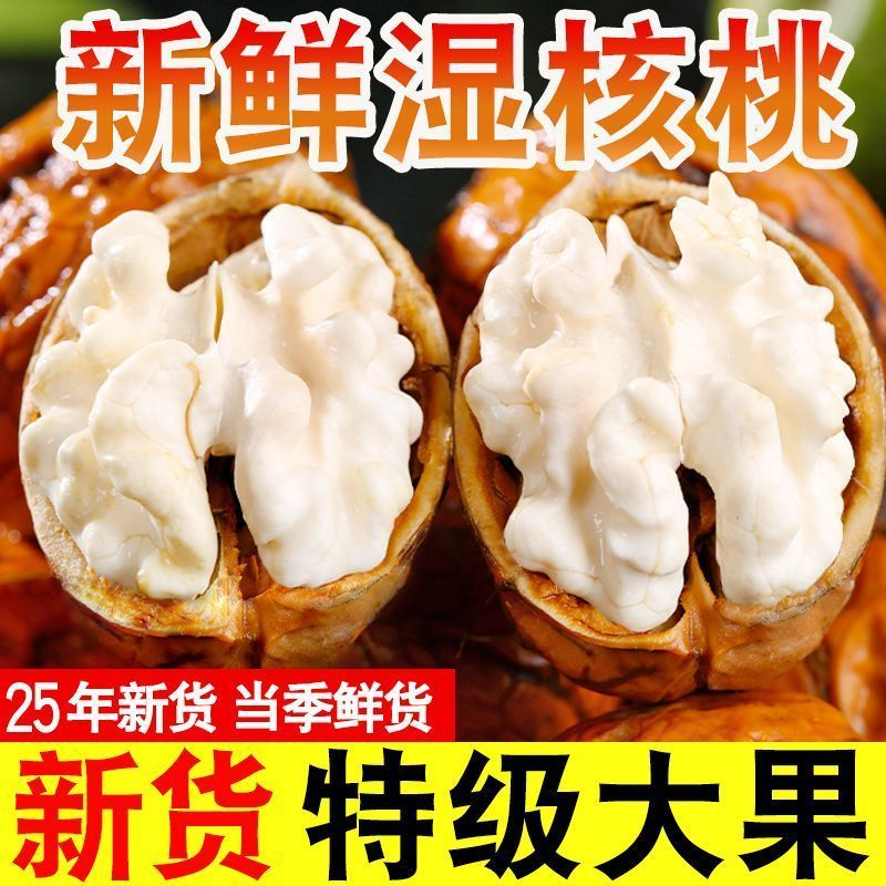 【水果核桃】云南核桃鲜湿核桃鲜食核桃孕妇水果去绿青皮核桃