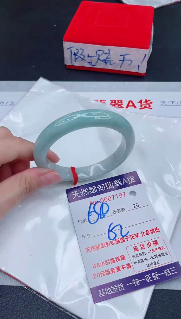 未镶嵌手镯翡翠680.00