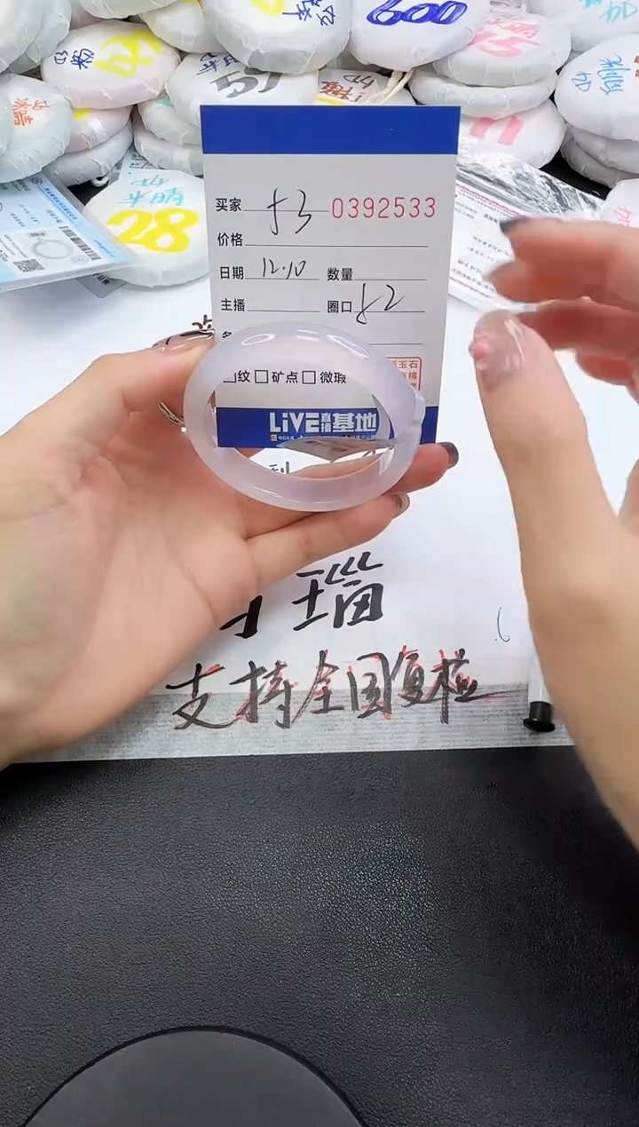 手镯玛瑙/玉髓未镶嵌2533