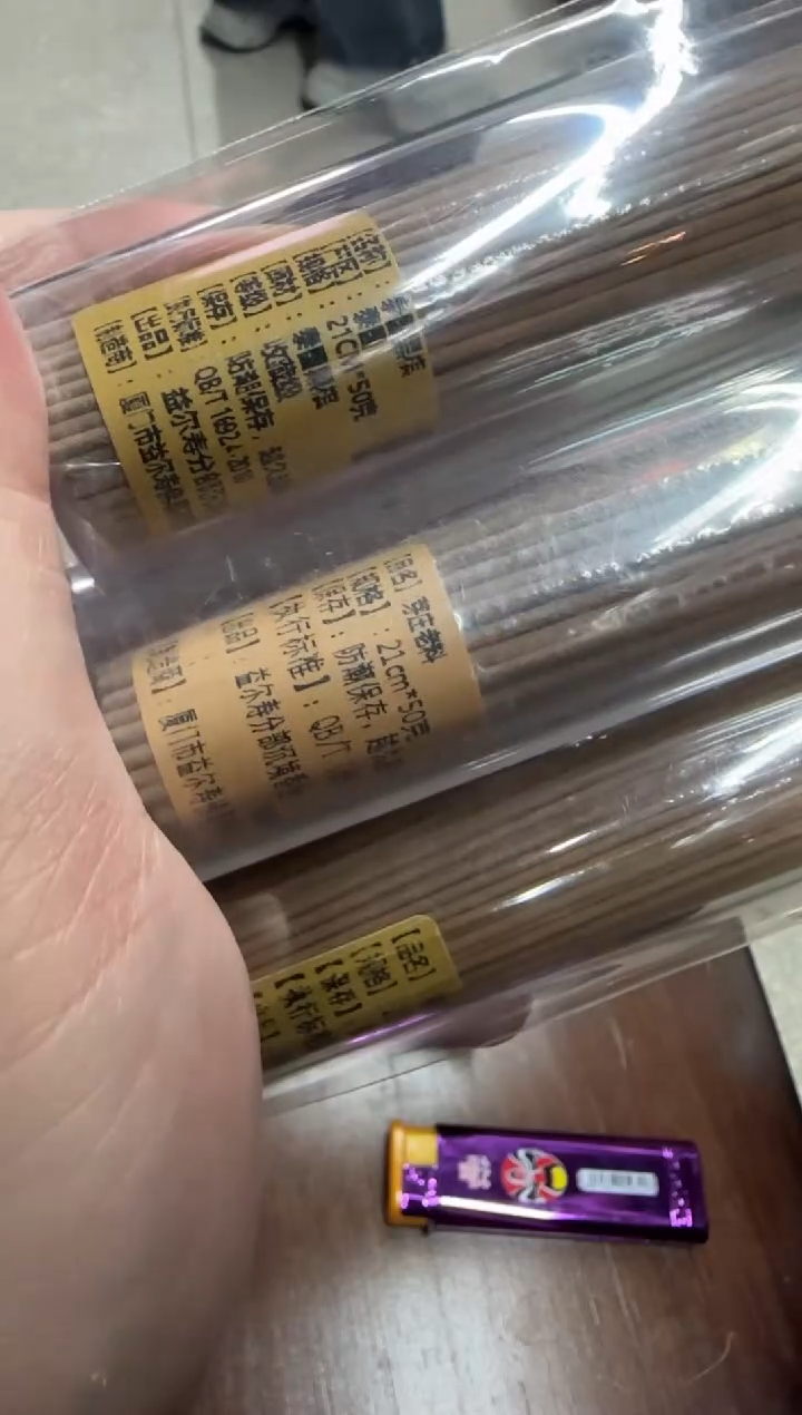 【闪购商品】线香10号 组合