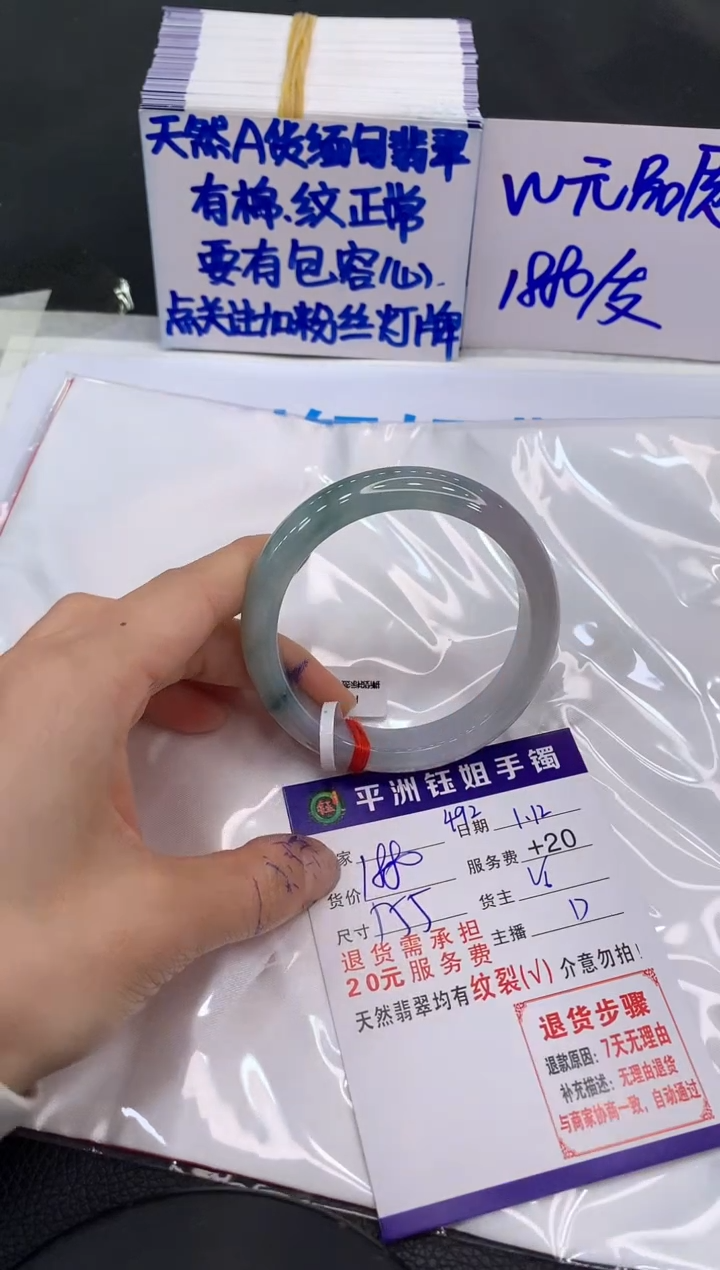 【闪购商品】翡翠手镯未镶嵌1111111111111