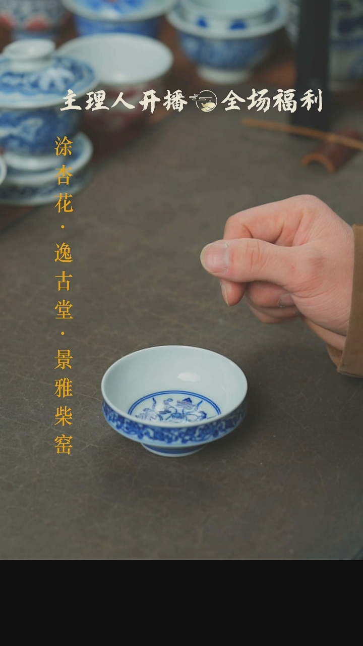 【闪购商品】本真造物青花缠枝折肩杯