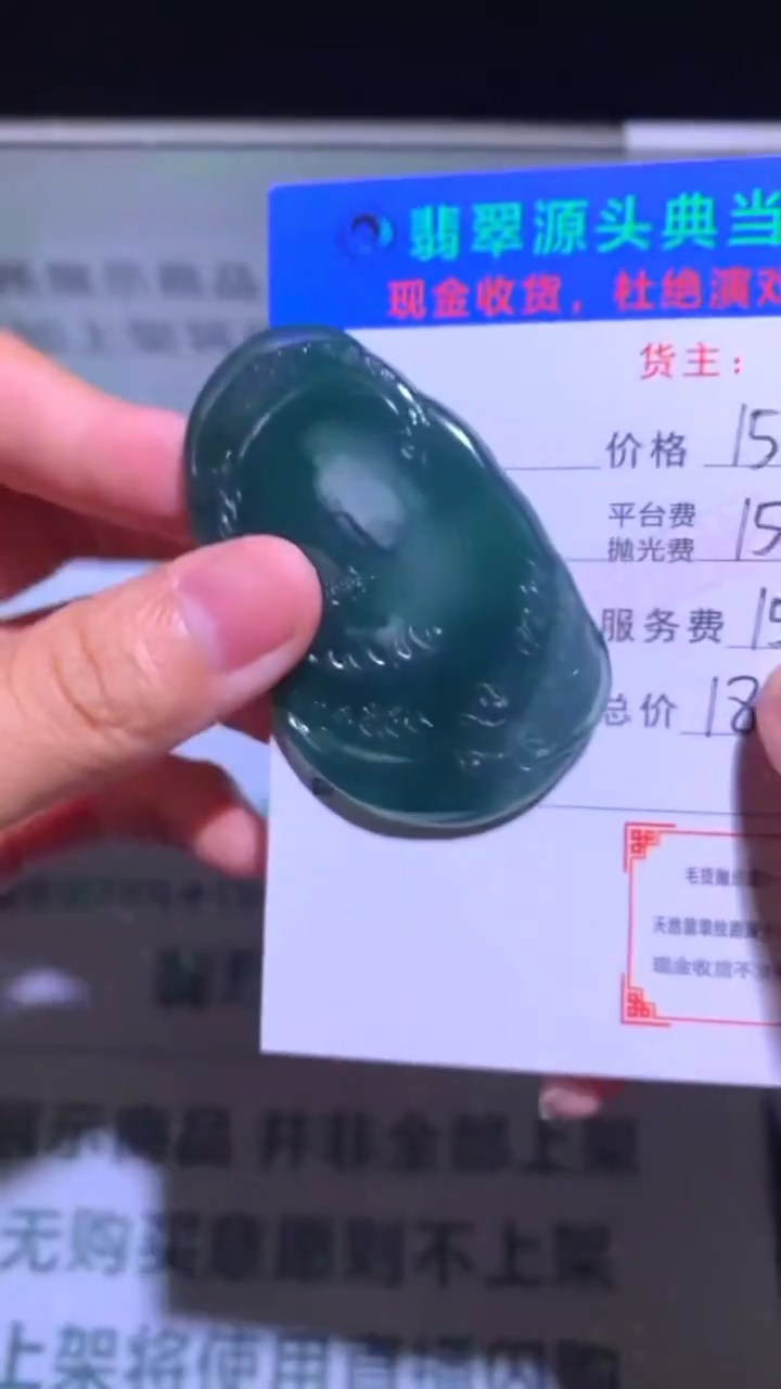 未镶嵌定制翡翠-毛货-不退不换-多样性发货-