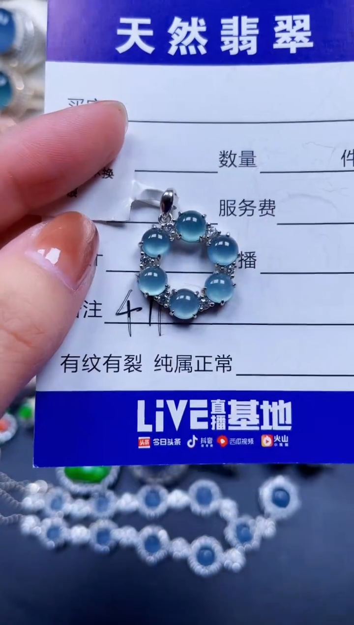 颈饰银S925镶嵌翡翠411