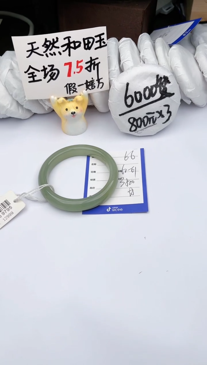 【闪购商品】和田玉手镯未镶嵌玉轩阁66