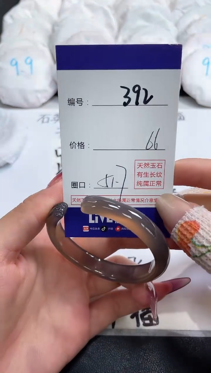 【闪购商品】玛瑙/玉髓手镯未镶嵌392