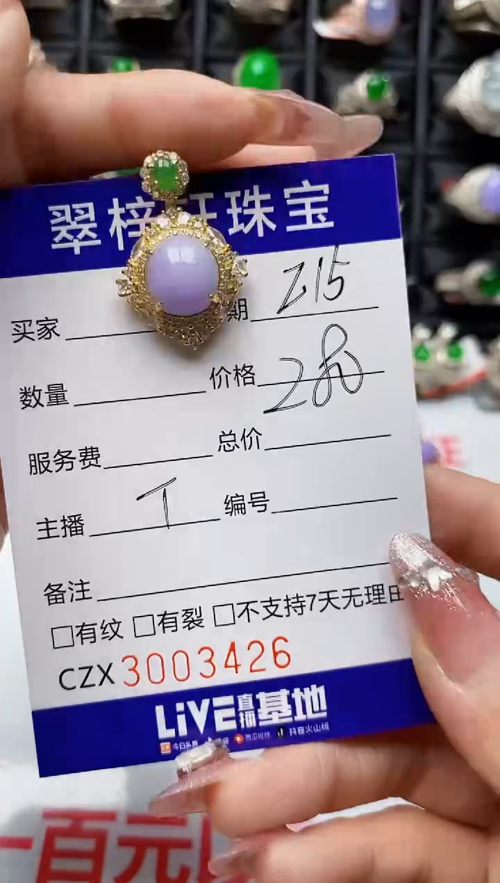 【闪购商品】翡翠戒指银S925镶嵌3426