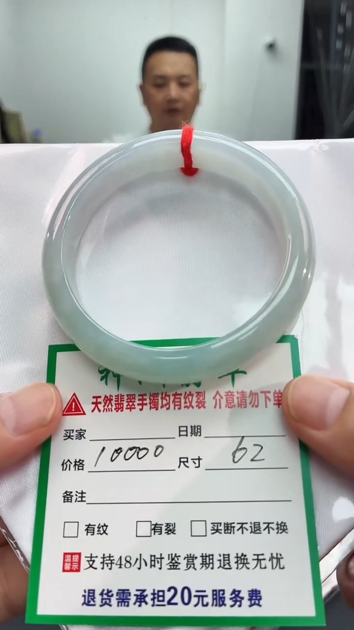 翡翠手镯未镶嵌翡翠手镯