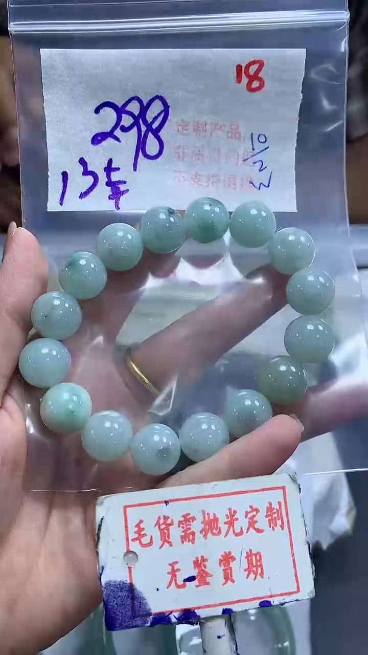 【闪购商品】定制翡翠未镶嵌毛货需精细抛光18多样性发1件298元