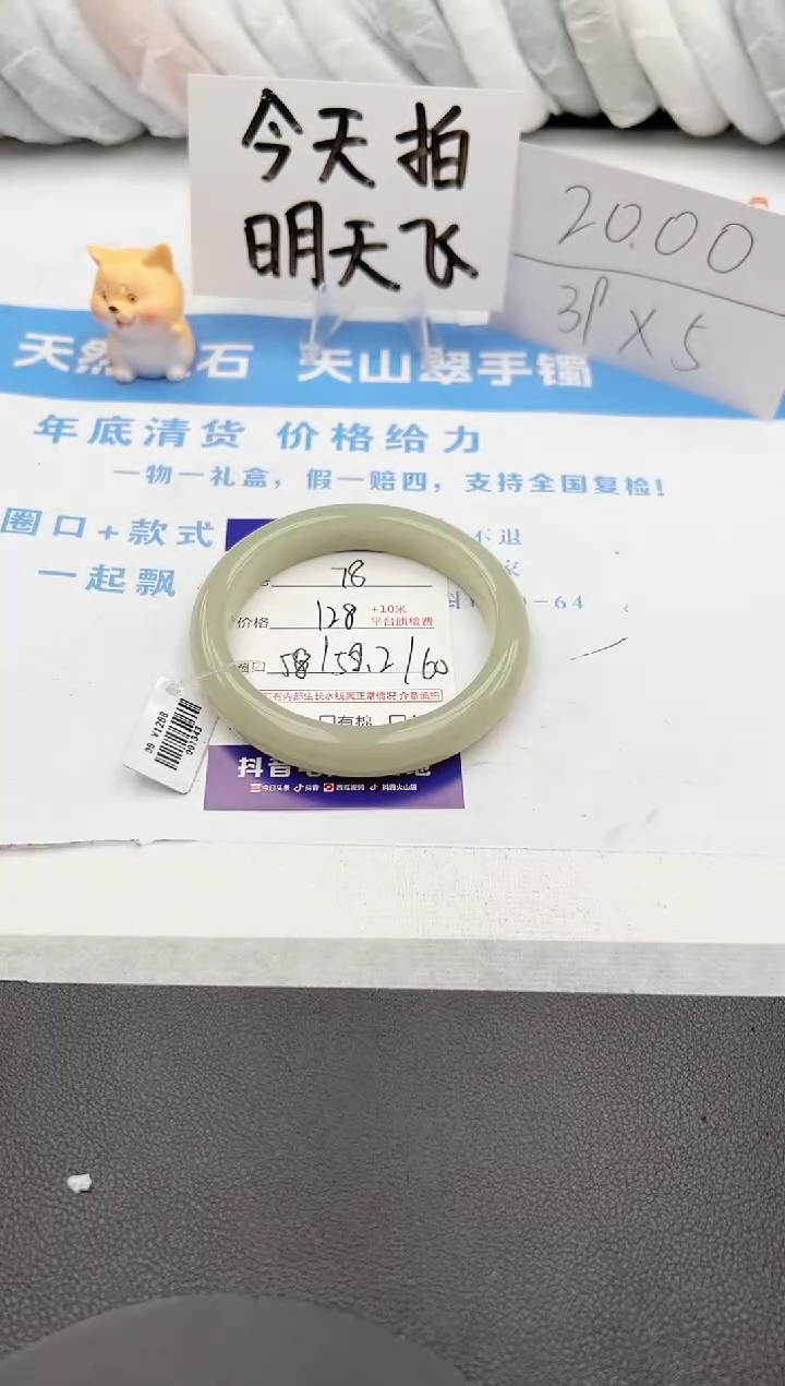 【闪购商品】石英质玉手镯未镶嵌j78-DB59.2