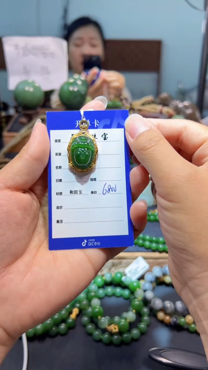 颈饰18K金镶嵌和田玉（碧玉）1