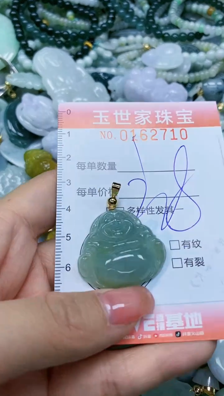 【闪购商品】翡翠颈饰未镶嵌闪购0162710