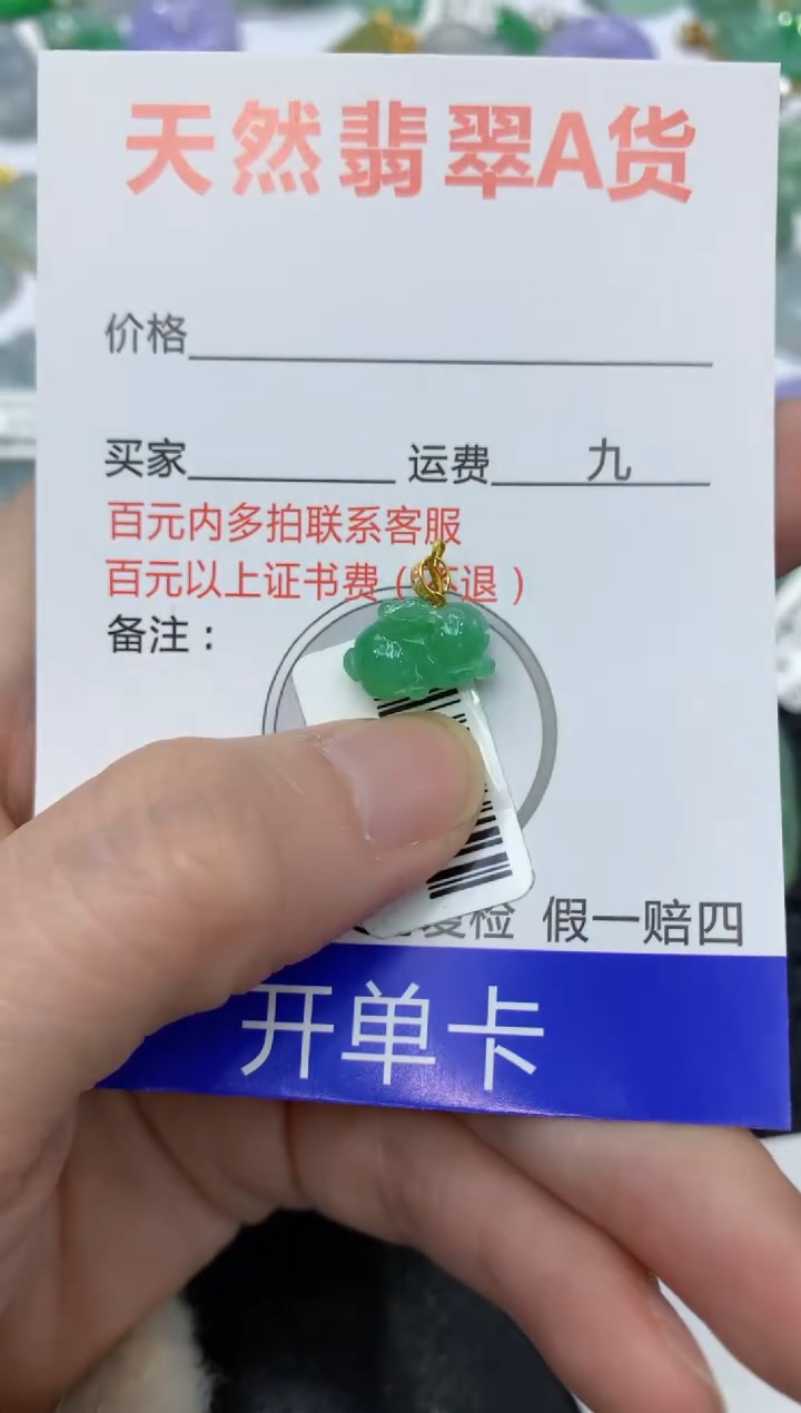 【闪购商品】翡翠颈饰18K金镶嵌11111111111