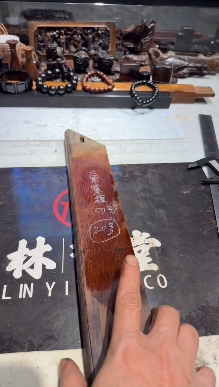 冷***钟老红木草花梨老料50