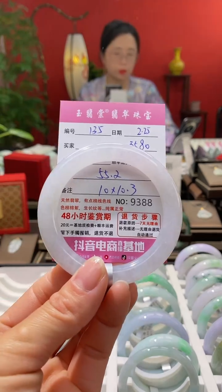 【闪购商品】翡翠手镯未镶嵌翡翠