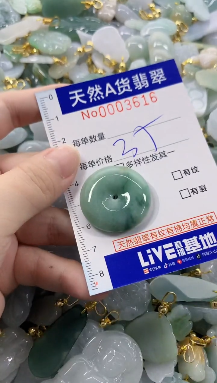 颈饰未镶嵌翡翠天然A货翡翠