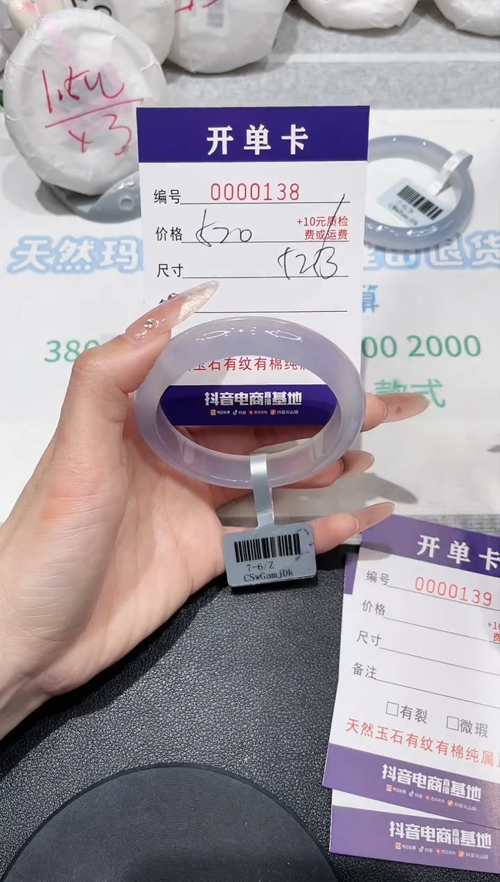 【闪购商品】玛瑙/玉髓手镯未镶嵌138