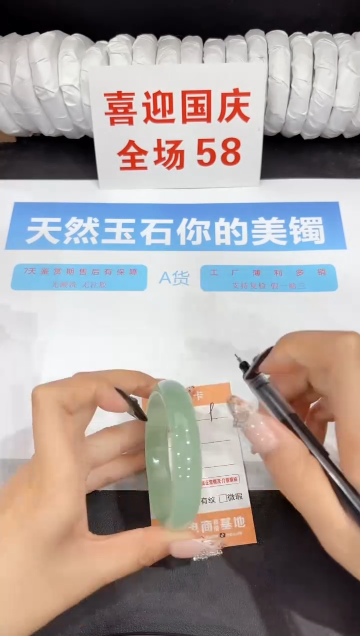 未镶嵌手镯石英质玉9-56.4