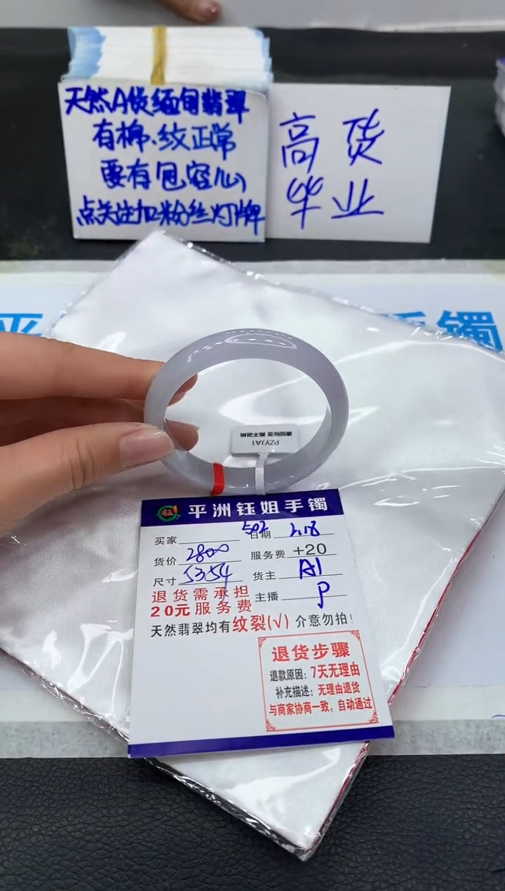 【闪购商品】翡翠手镯未镶嵌111111111111