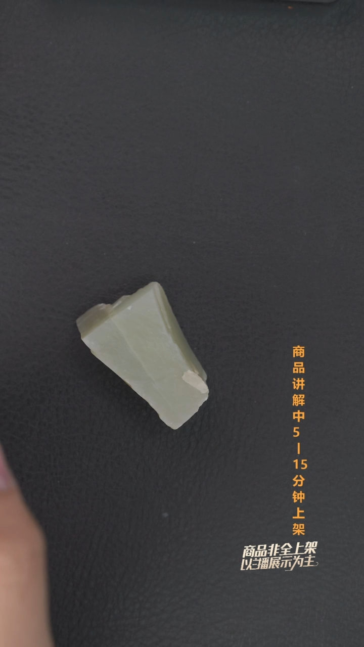 未镶嵌和田玉珠宝奇石快***白一个