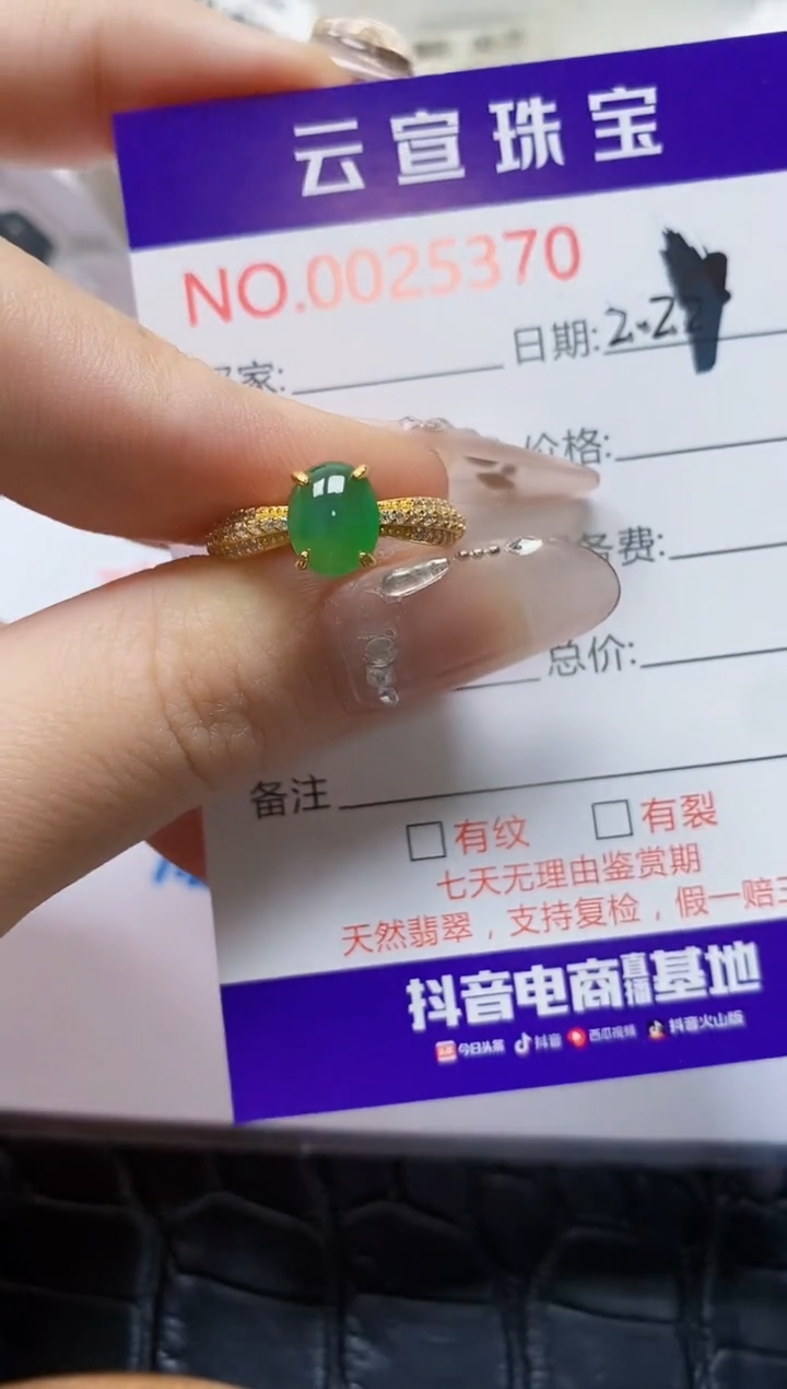 【闪购商品】翡翠戒指银S925镶嵌/5370