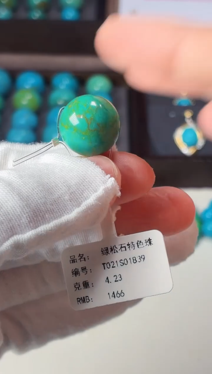 未镶嵌绿松石吊坠1