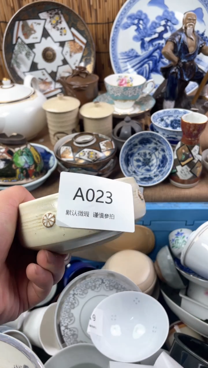 【闪购商品】日式中古no退no换默认微瑕A23