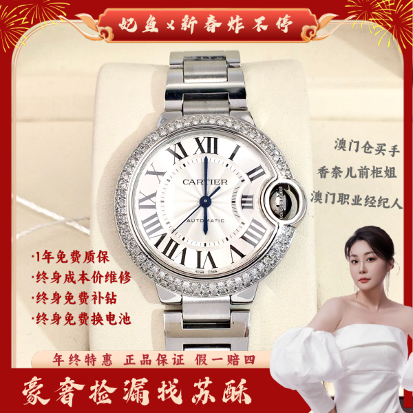 卡地亚/自动机械/表径33/S99250118003/250130WY0004