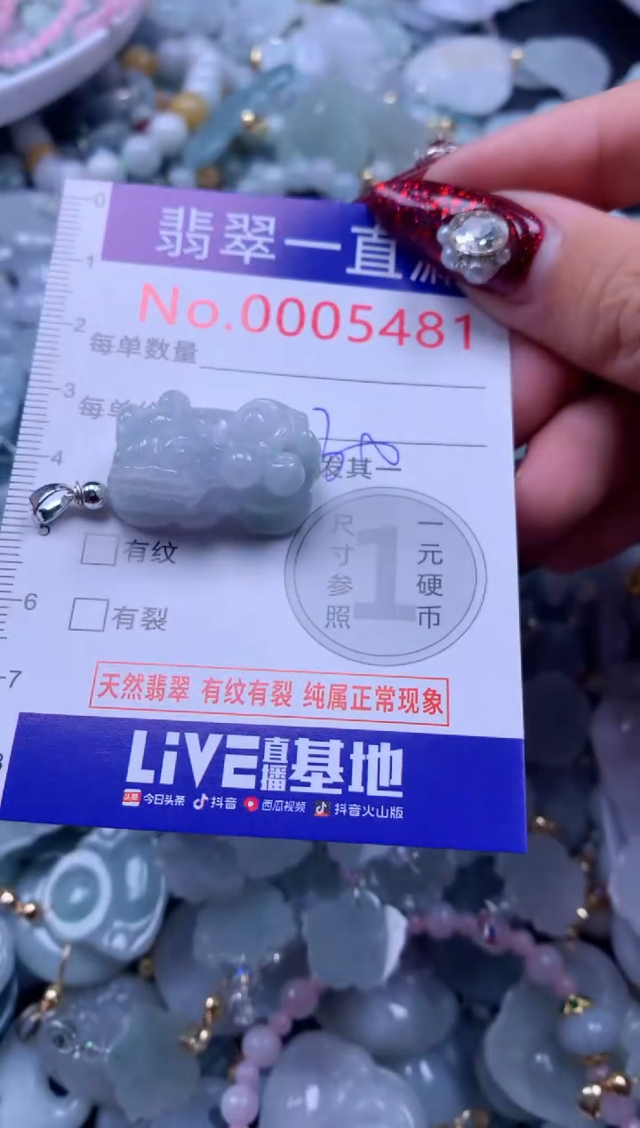 吊坠(不含链)未镶嵌翡翠5481