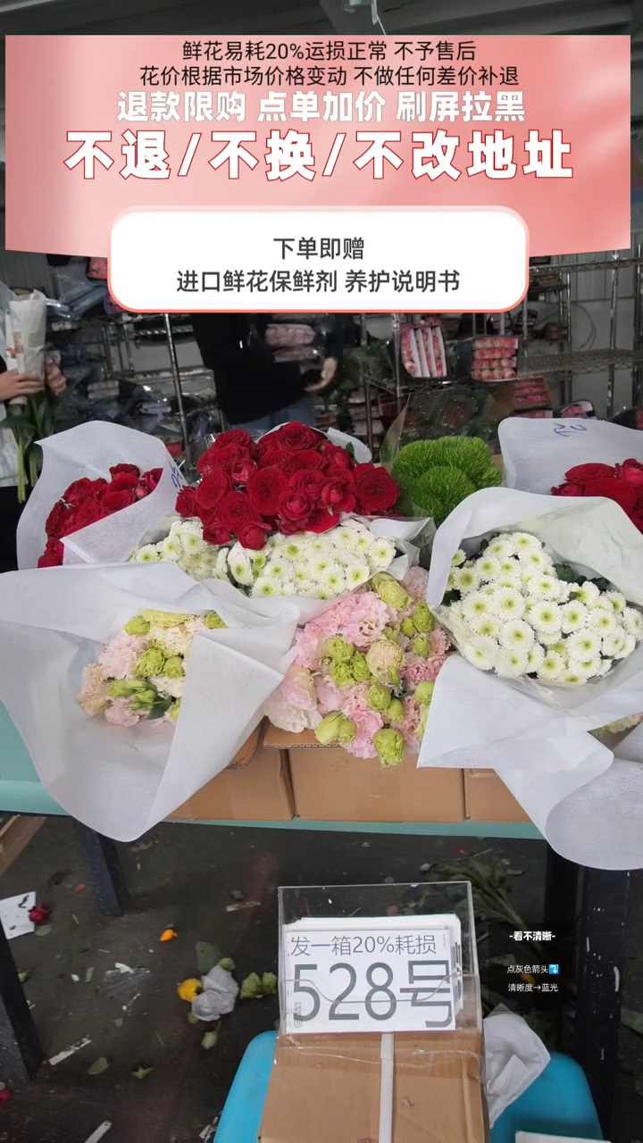 528号♥含20%耗损发一箱