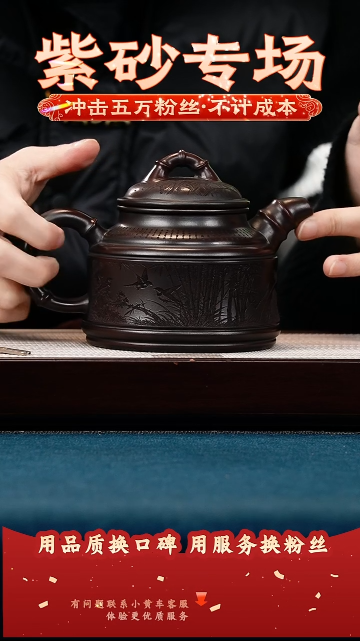 茶壶紫砂古乌泥 双线竹鼎 竹石燕归来