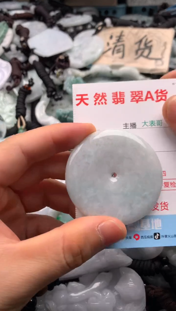 【闪购商品】翡翠吊坠(不含链)未镶嵌1