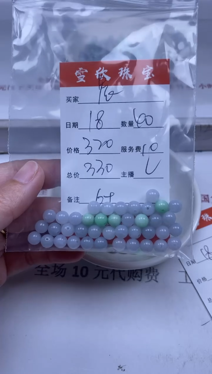 【闪购商品】翡翠颈饰未镶嵌雪欣散珠定制diy