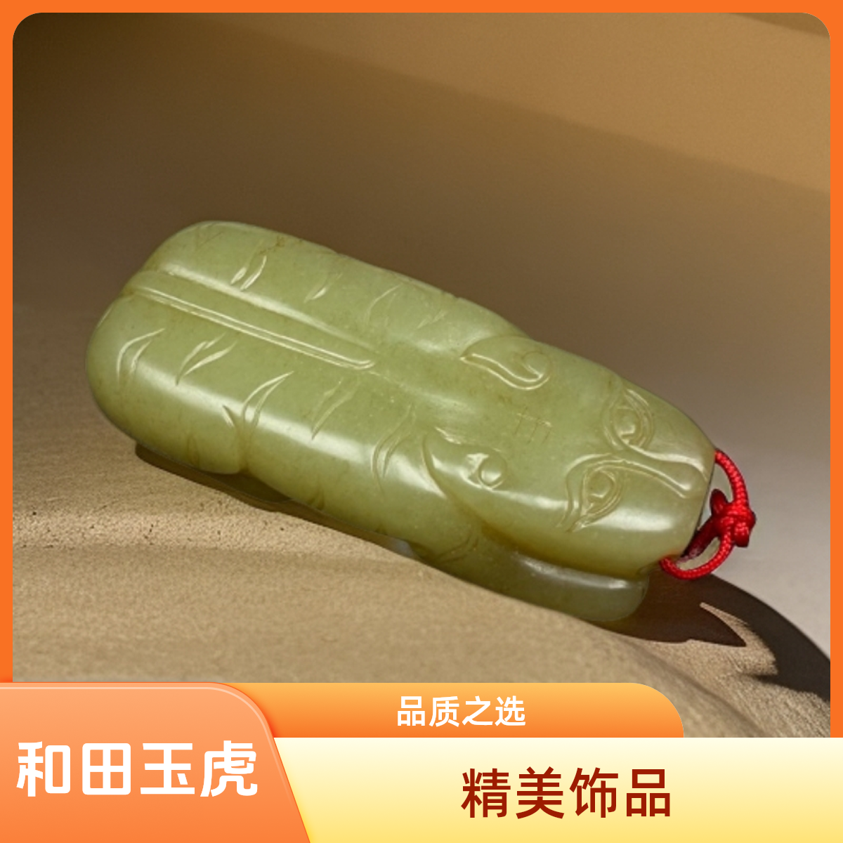 旧藏和田黄玉虎虎生威 X