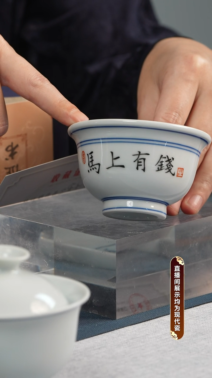 杯子瓷江会松-马上有钱-压手杯