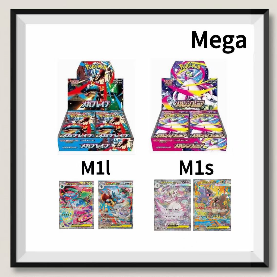 现货 日版 MEGA系列 盲盒（默认代拆）
