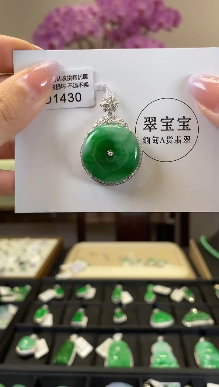 【闪购商品】翡翠18K金镶嵌颈饰D1430 平安扣 含运营费