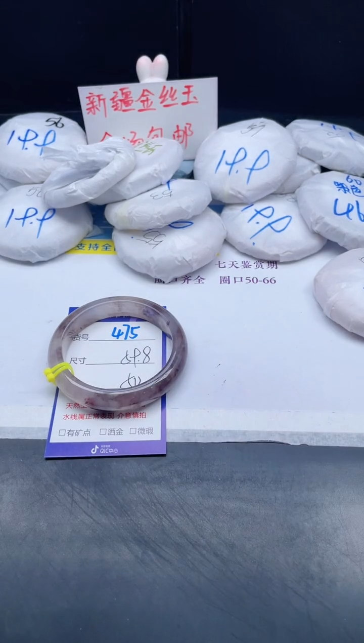 【闪购商品】石英质玉手镯未镶嵌475-59.8