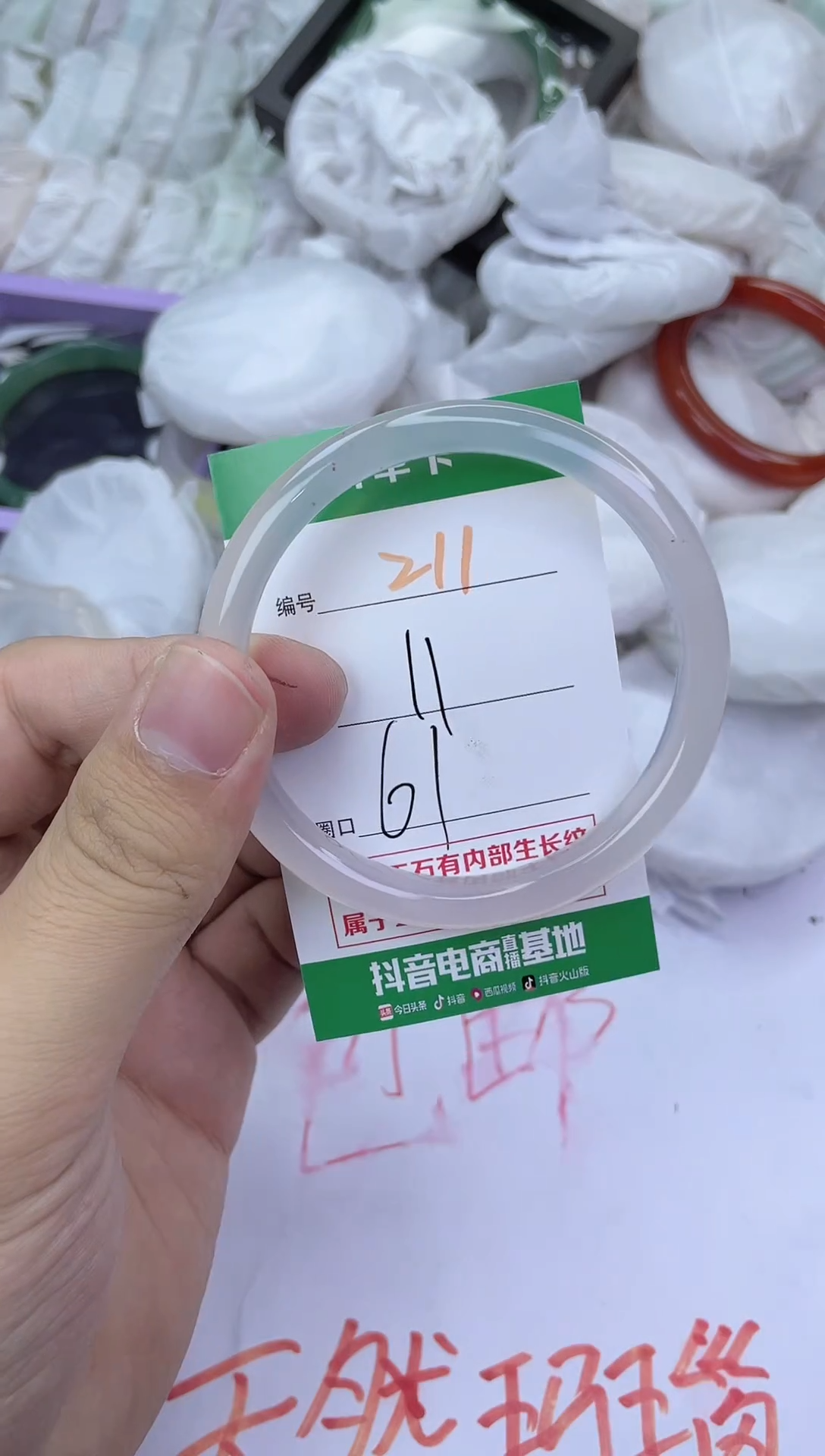 手镯玛瑙/玉髓未镶嵌211