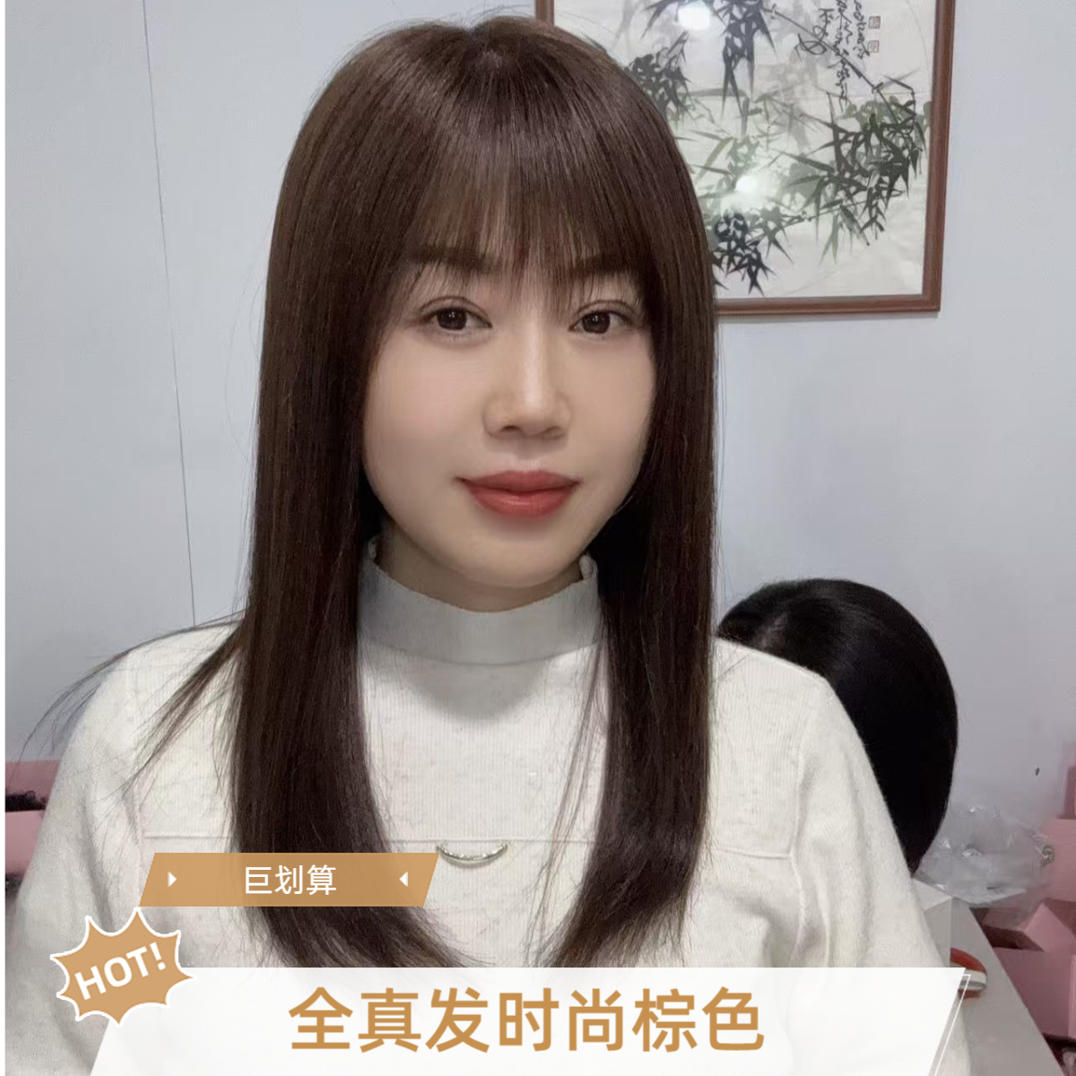 粉丝福利款】全真发全手织45厘米全头套