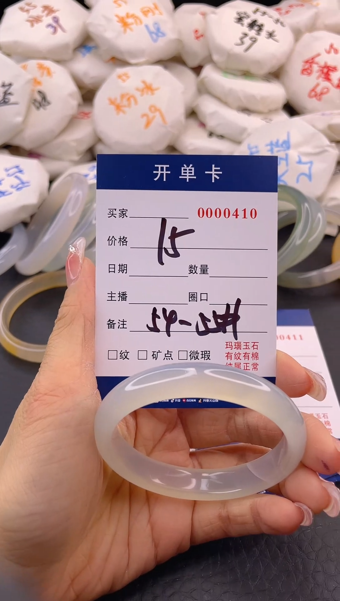 【闪购商品】玛瑙/玉髓手镯未镶嵌A7