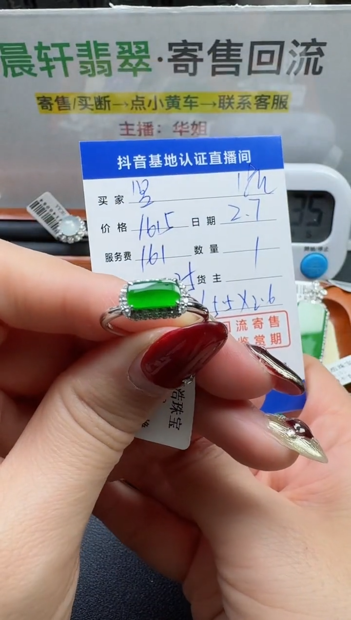 【闪购商品】翡翠戒指18K金镶嵌寄售回流，不退不换