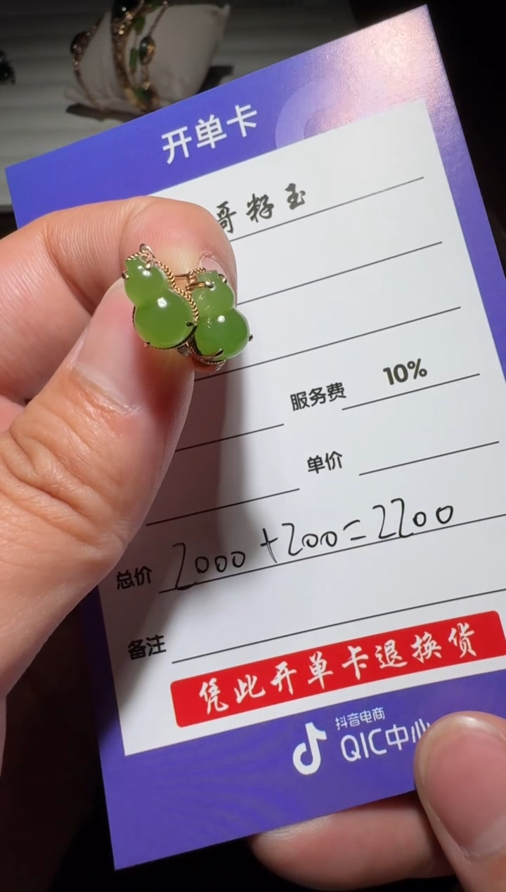 【闪购商品】和田玉耳钉18K金镶嵌和田玉