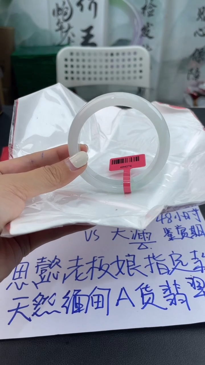 【闪购商品】翡翠手镯未镶嵌5翡翠手镯